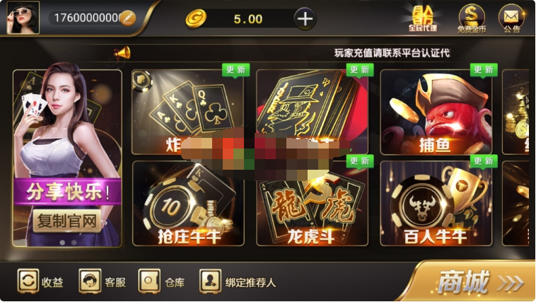 二开版微星棋牌源码组件+全开源+支付接口+双端APP+小白搭建视频教程