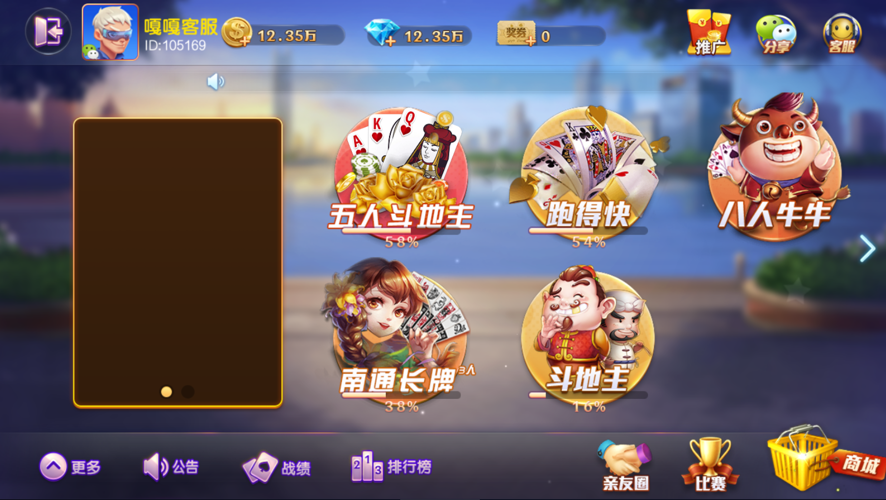 亲测–网狐旗舰版房卡棋牌南通长牌带亲友圈定制地方玩法带视频教程