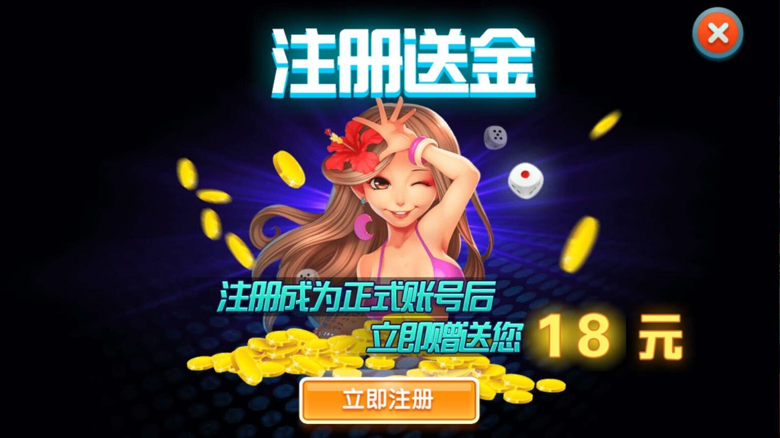 新宝娱乐完整运营级组件 数据双端完整