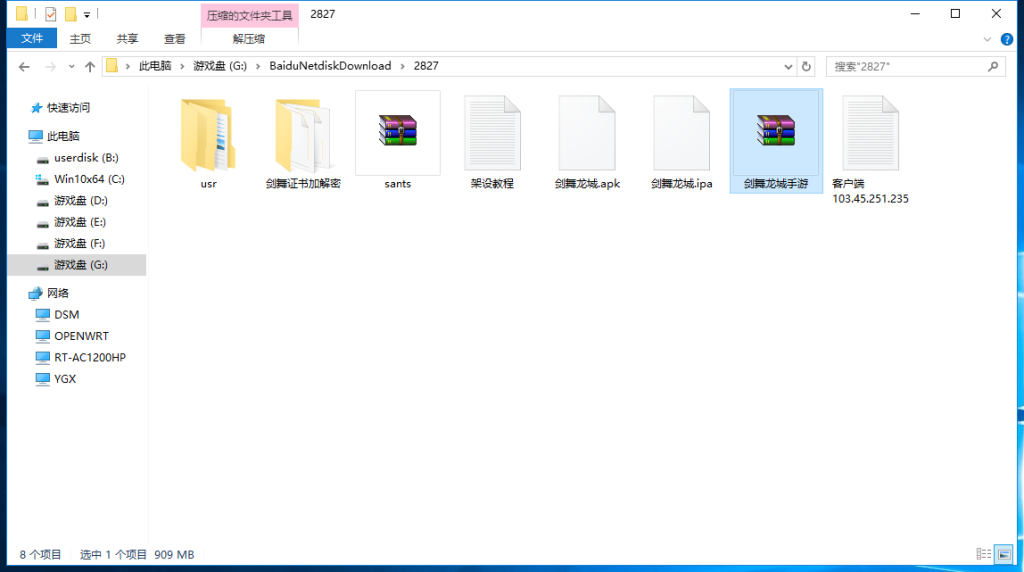 【剑舞龙城手游】手工服务端游戏源码[文字教程+授权物品后台+双端]