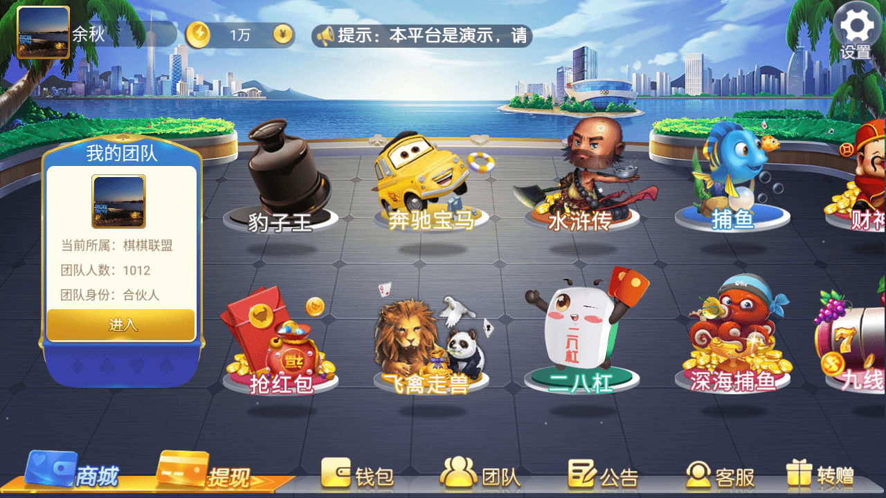 最新五游盛兴二开/金币联盟/棋棋联盟/带机器人源码下载