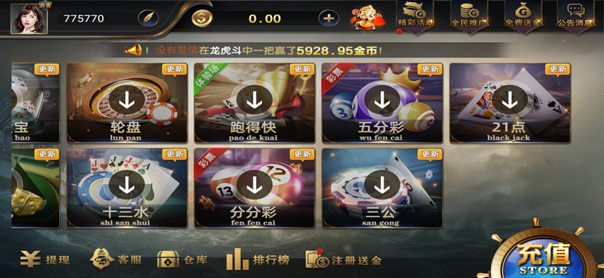 最新亚游YL带多菜版本真金棋牌源码组件+全新2