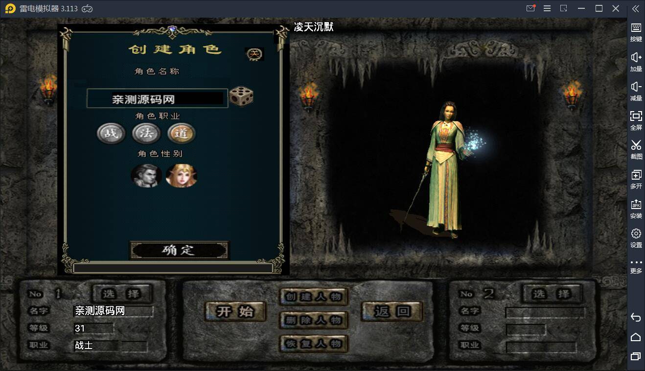 战神引擎传奇手游【凌天沉默】6月整理服务端新土城转生沙捐+视频搭建教程