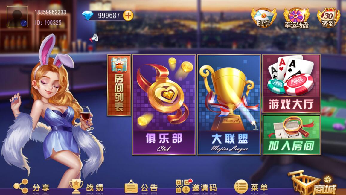 创胜系列16子游戏棋牌房卡组件源码下载