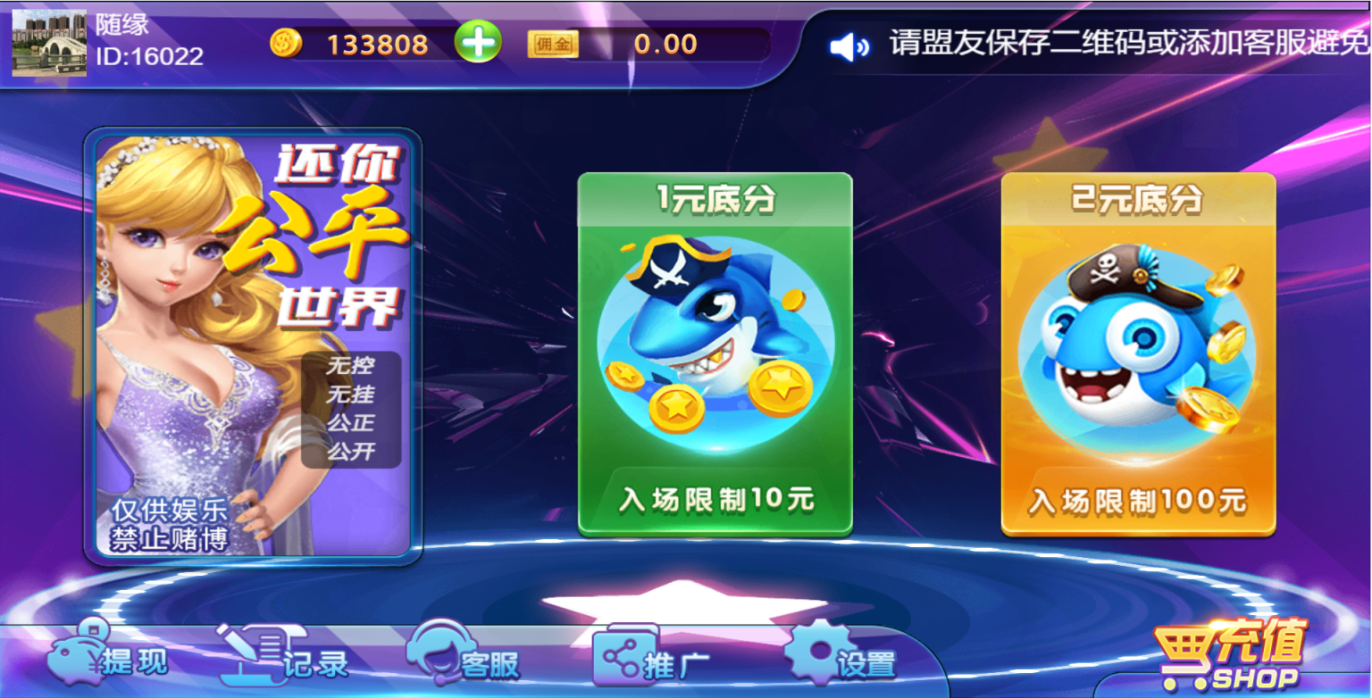 亲测–H5捕鱼源码无限回调版+免签支付+图文搭建教程