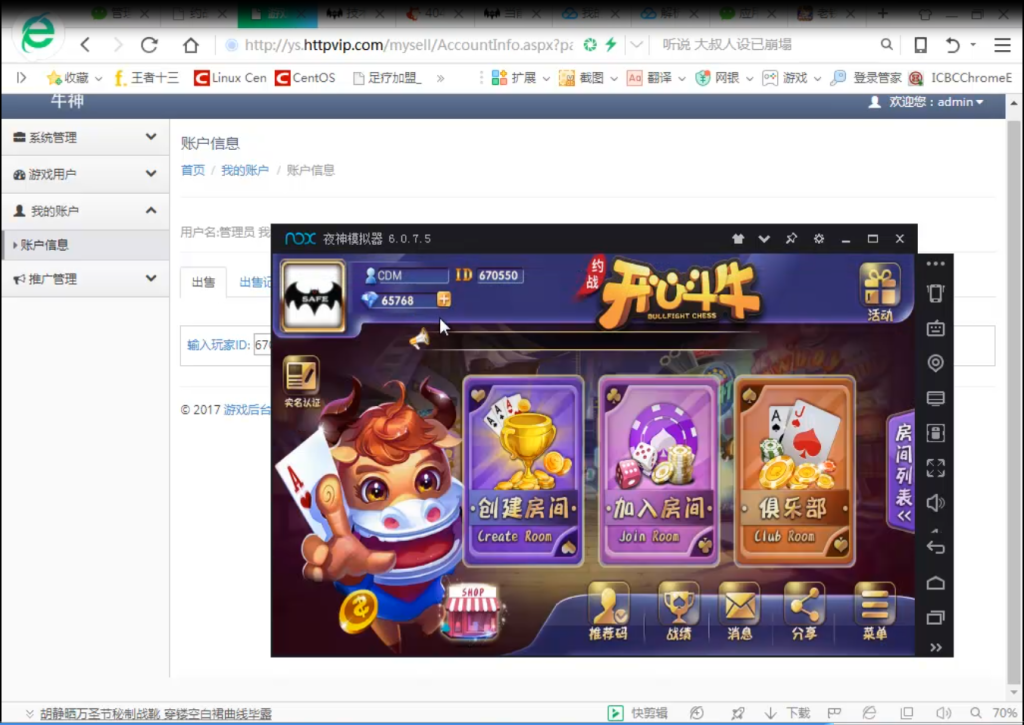 约战牛牛之开心斗牛游戏棋牌架设视频教程-我的网站