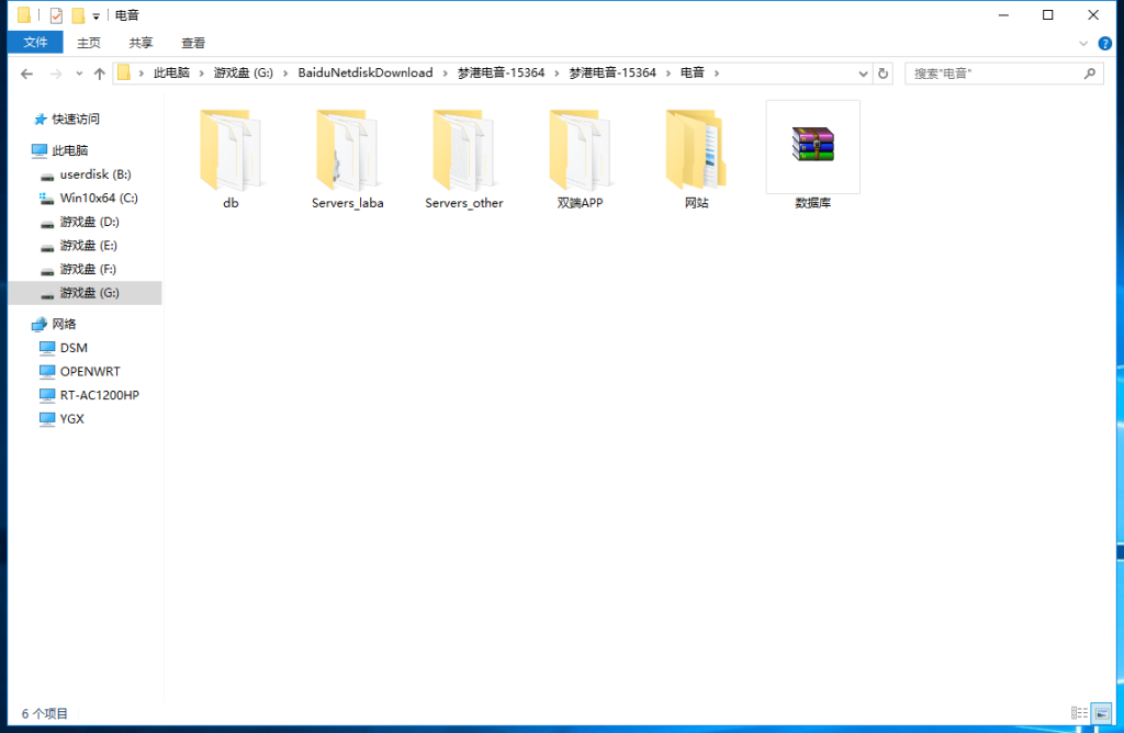 七月最新更新857梦港电音版电玩城，佳游二开拉霸捕鱼游戏，服务器原始打包