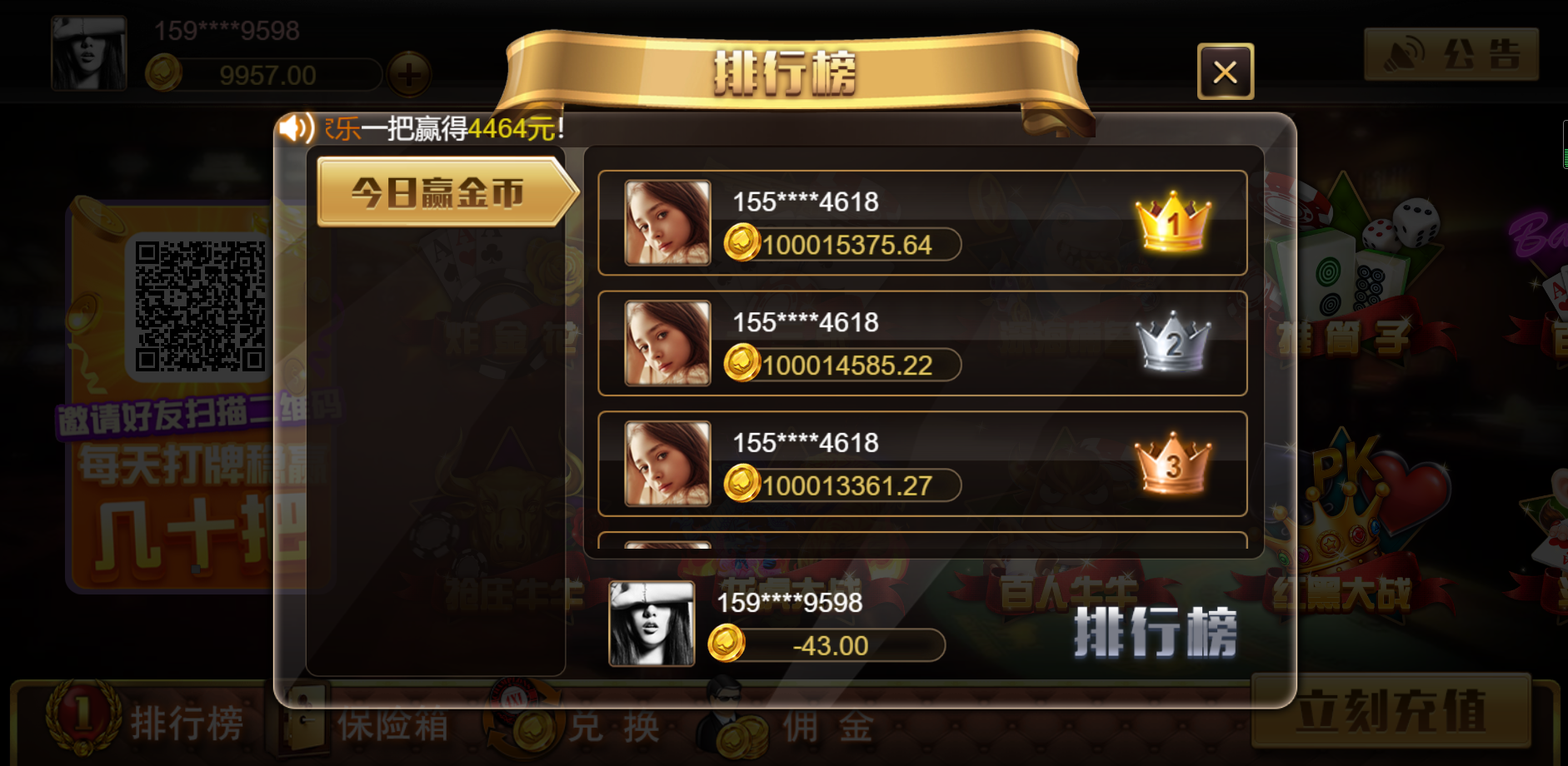 【网友亲测】【独家首发】王朝娱乐h5棋牌源代码cocos开发可二开+详细教程