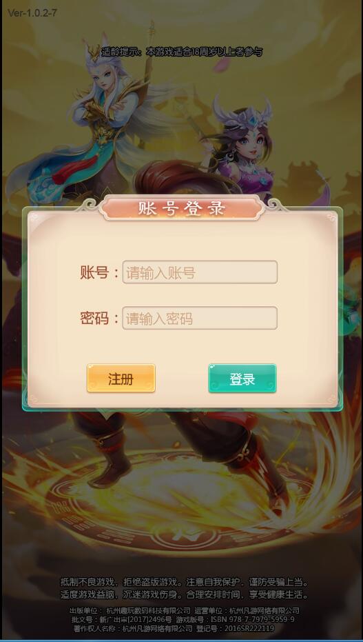 【网友亲测】三网H5游戏【暴走西游H5】7月整理Win一键服务端+GM后台