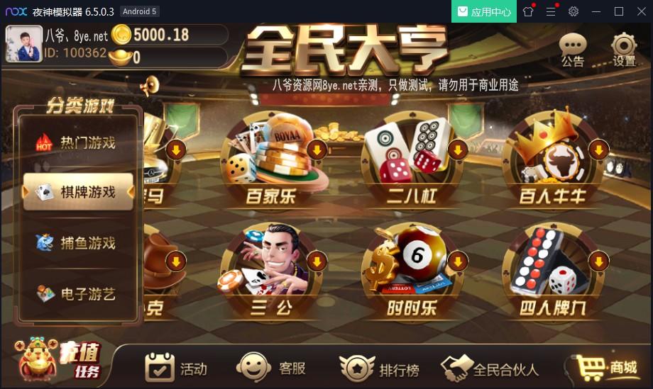 6月最新全民大亨组件+全新万利UI风格最新破解授权服务器打包+双端APP正常+机器人+视频教程