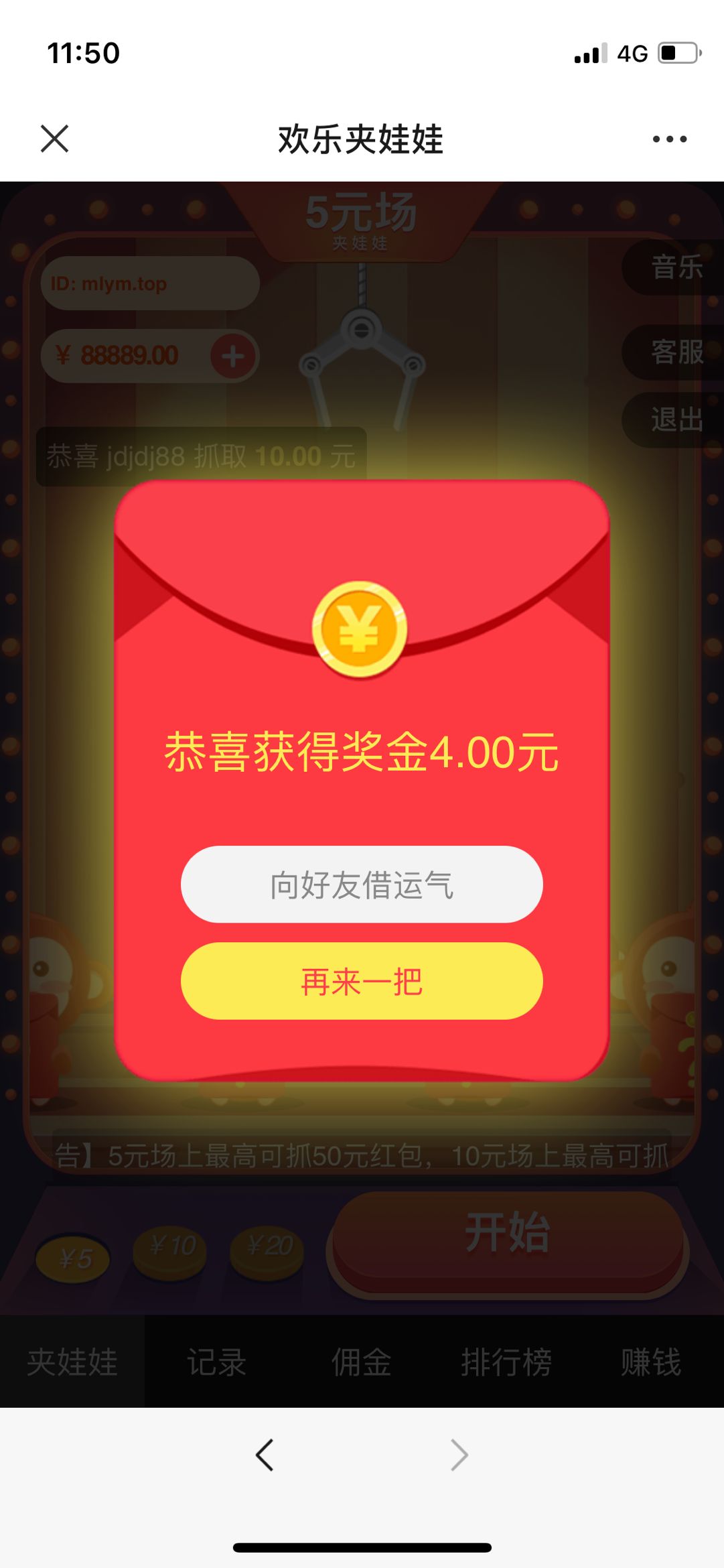 H5夹娃娃机/支付已接/带教程