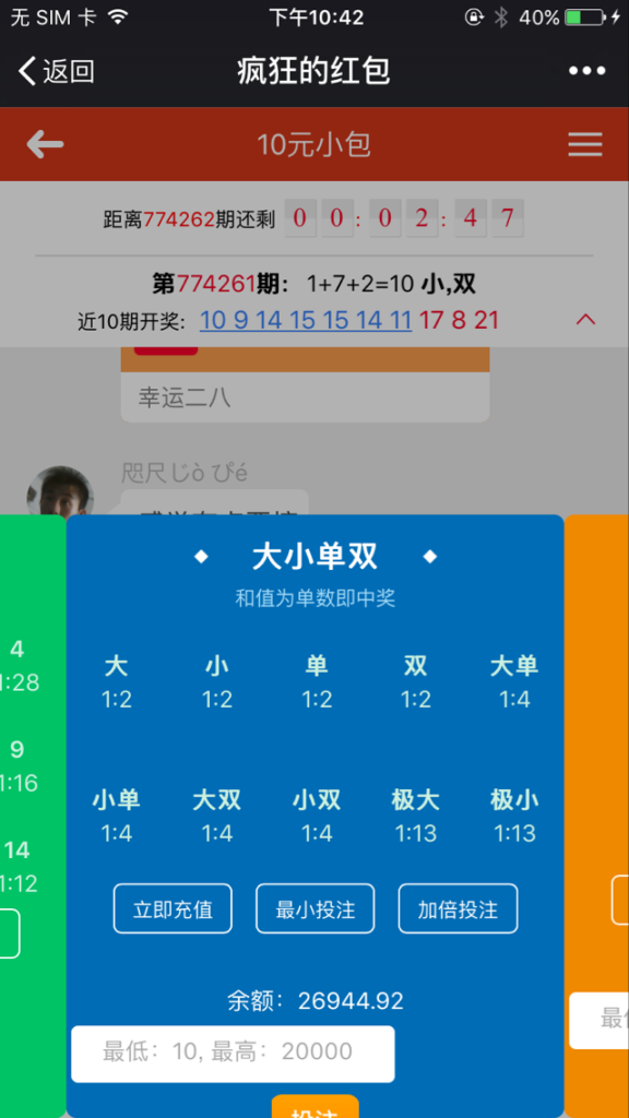 最新更新微信红包牛牛+接龙+扫雷+PC蛋蛋源码下载带所有需要的安装组件加视频教程（该套添加站长获取）