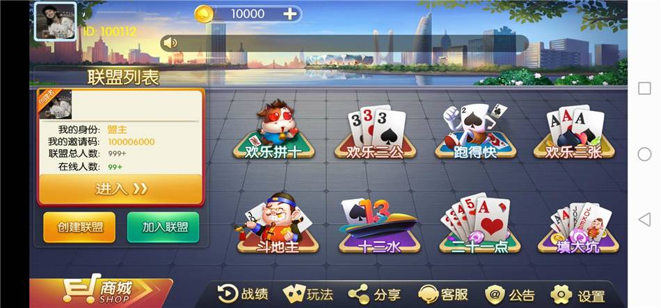 最新更新欢乐大联盟房卡游戏完整数据组件+服务器直接打包