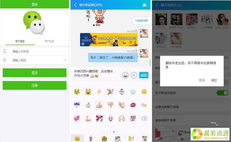 PHP最新版微信红包带聊天室源代码完美整套