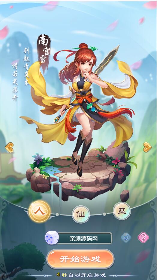【网友亲测】三网H5游戏【暴走西游H5】7月整理Win一键服务端+GM后台