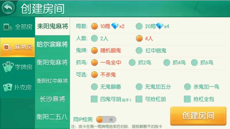【精品源码】四方娱乐完整组件/亲友圈/房卡/金币双模式/游戏超多 带机器人