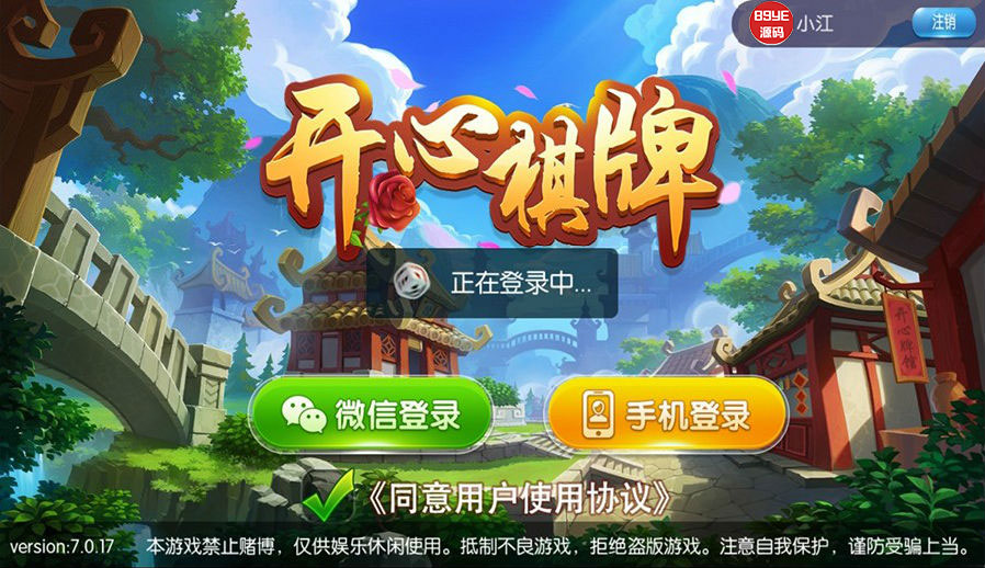 最新五游二开大联盟棋牌组件下载房卡积分+金币双模式 大联盟+机器人+大桌子模式完整数据双端app