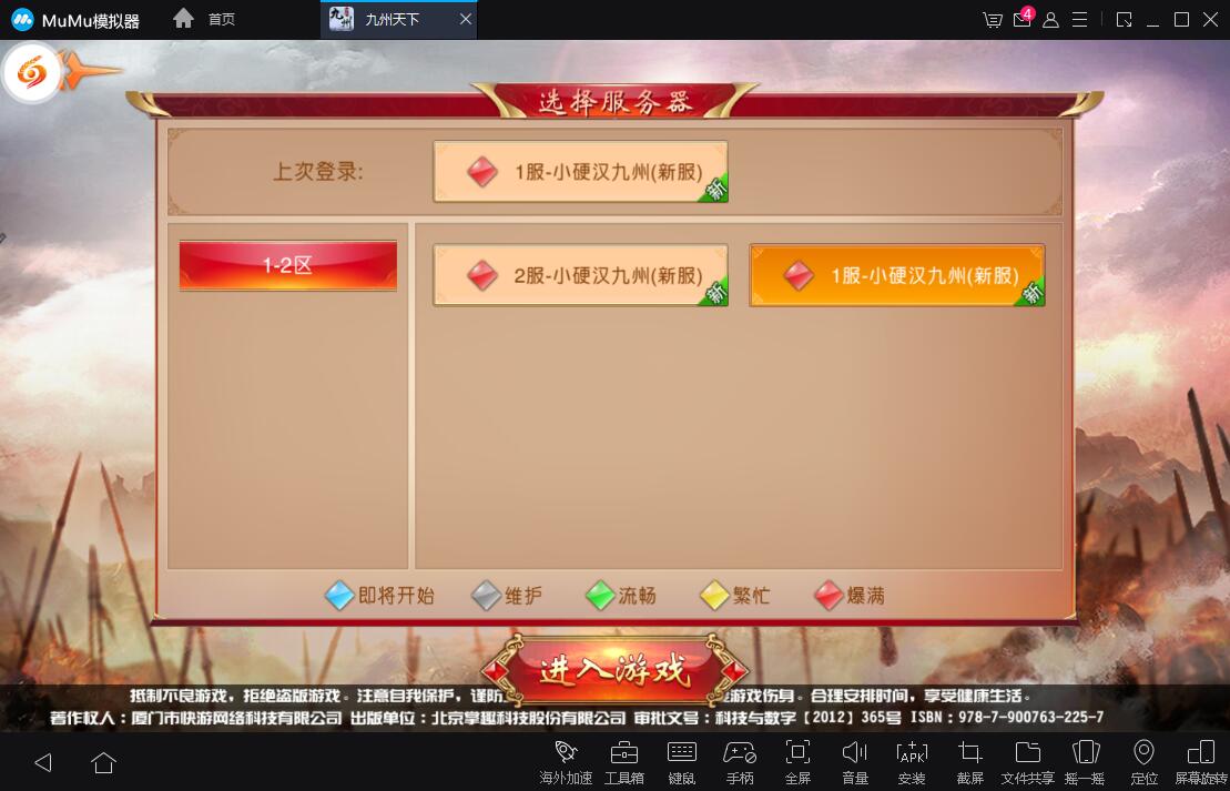 【九州天下】lin手工端+局域网单机一键+运营后台