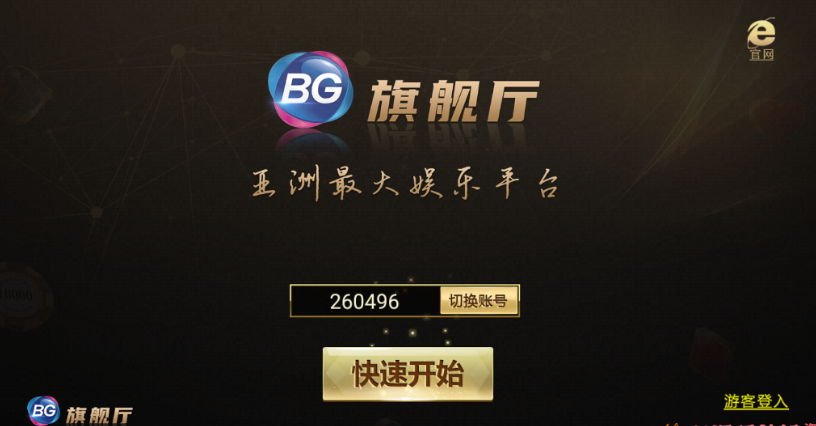 最新微星二开BG娱乐+NG娱乐+APP双端真人视讯接口版+搭建视频教程+对接视讯语音教程