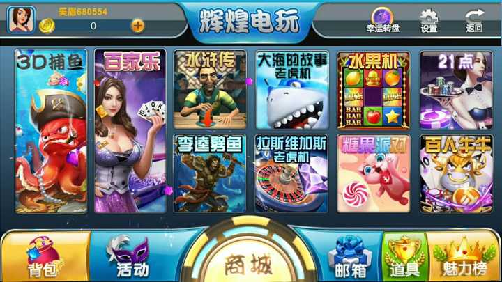 H5辉煌电玩城（太阳城电玩)棋牌游戏组件下载 可控可运营带视频搭建教程
