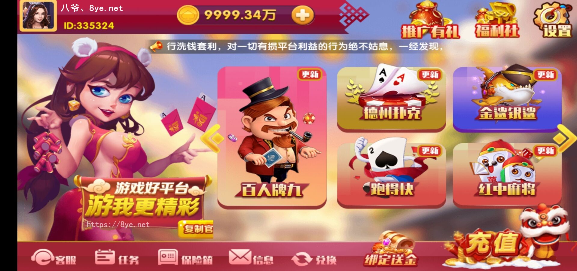 【润竹修复版】最新润竹棋牌红永利二开全套组件数据+安卓+苹果+独家修复后台功能