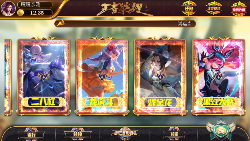 亲测–网狐系列/永利二开/王者荣耀UI完整金币棋牌组件+文本教程