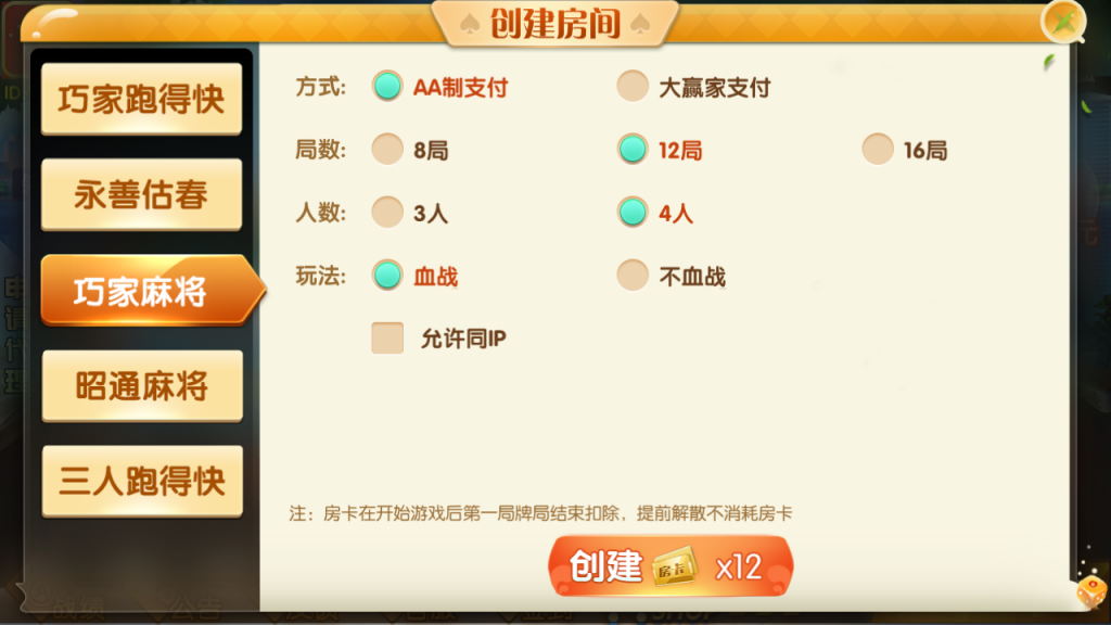 最新更新四川昭通娱乐地方玩法房卡棋牌+俱乐部亲友圈+完整数据+完整双端