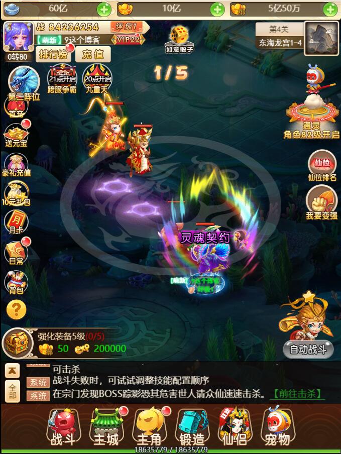 【梦幻西游H5】大圣轮回 独家宝珠版本+后台