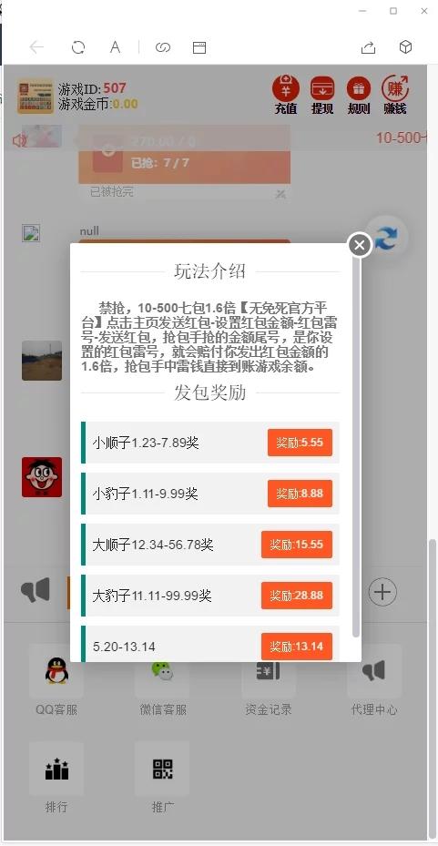 【士兵禁抢第一版】亲测可用12月最新士兵红包完整运营版/已对接免签约支付接口-我的网站
