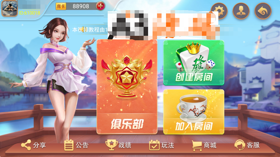 修复版量推会友棋牌房卡大联盟娱乐新ui+完整数据+双端解密app