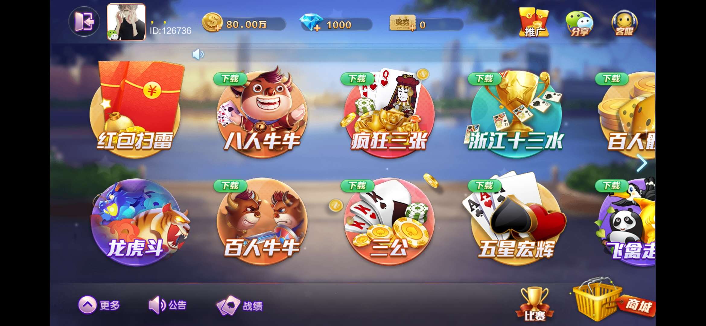 网狐旗舰版大联盟全套源码：含服务端源码 客户端源码 UI工程源码 网站前端和后台源码