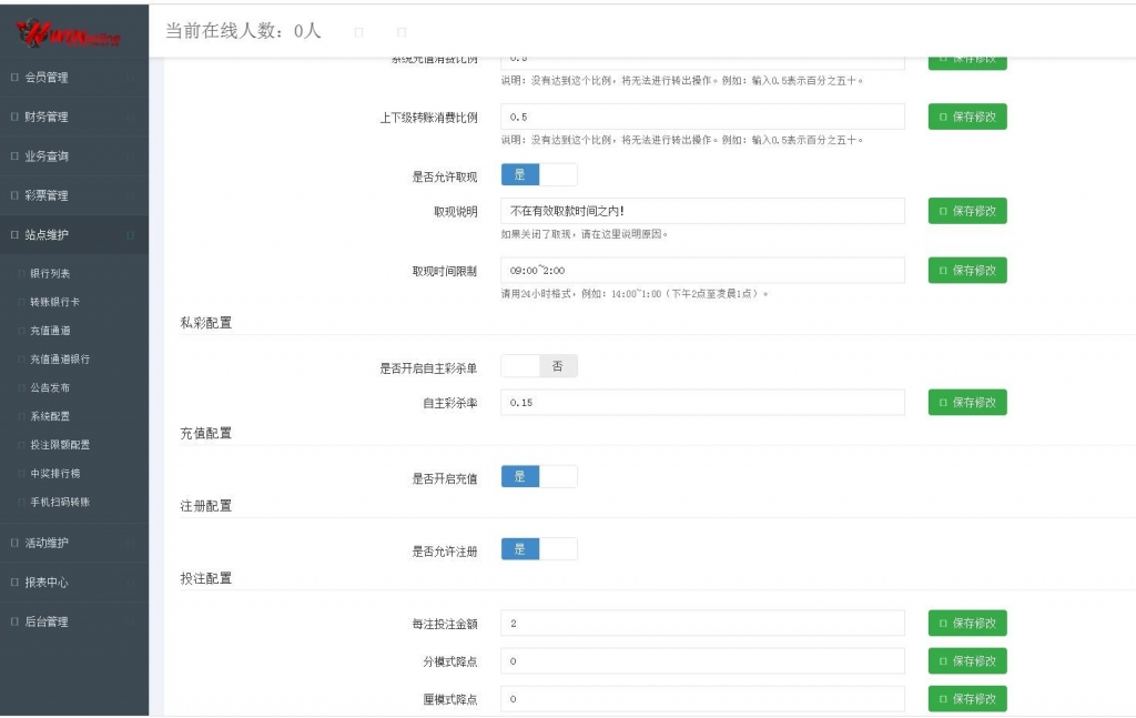 【第二版】无极3的JAVA源码加安装视频教程加一切正常+功能采集，KJ，正常