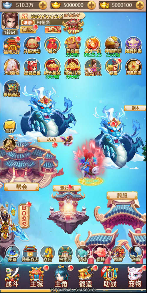 12月最新运营版打包H5天命西游完整源码+视频搭建教程+授权后台-我的网站