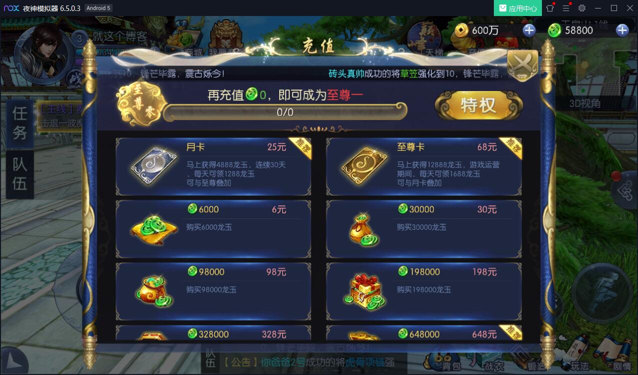 手游【九剑魔龙传】手工外网端+运营后台+授权后台+外网教程