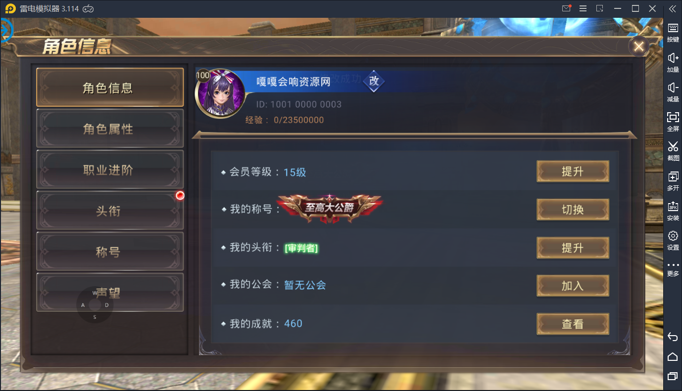 嘎嘎亲测-【龙魂之剑】整理优化端+视频教程+充值后台