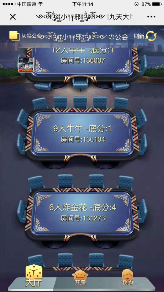 最新九天公会H5源码系统最新H5神兽棋牌游戏