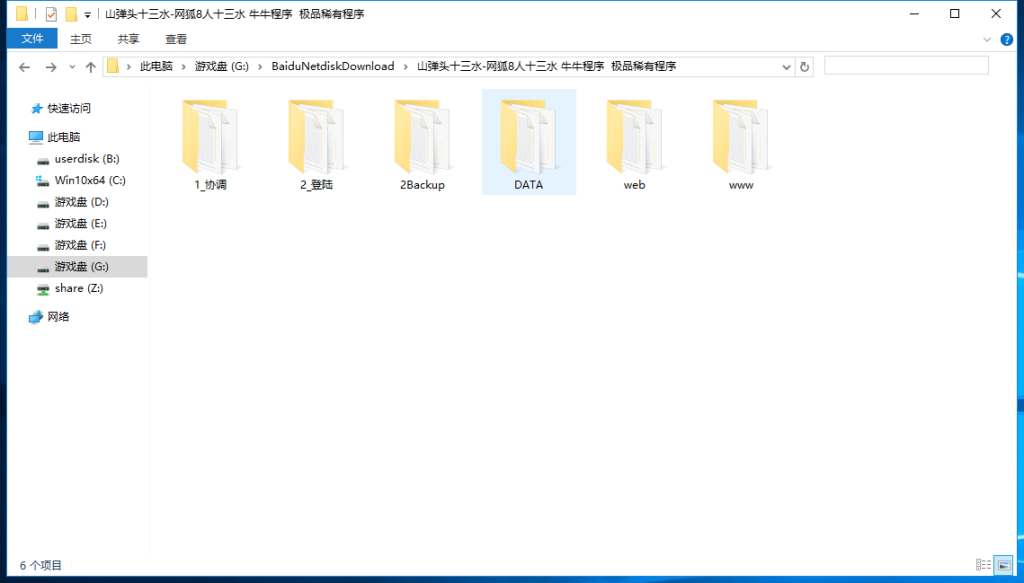 山弹头十三水-网狐8人十三水 牛牛程序 极品稀有程序