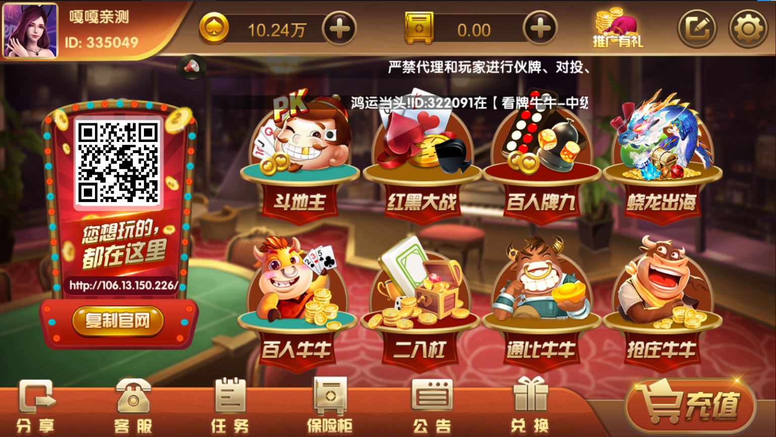 亲测–2022年5月能运行红色版永利全套控制机器人免微信登陆带视频搭建教程