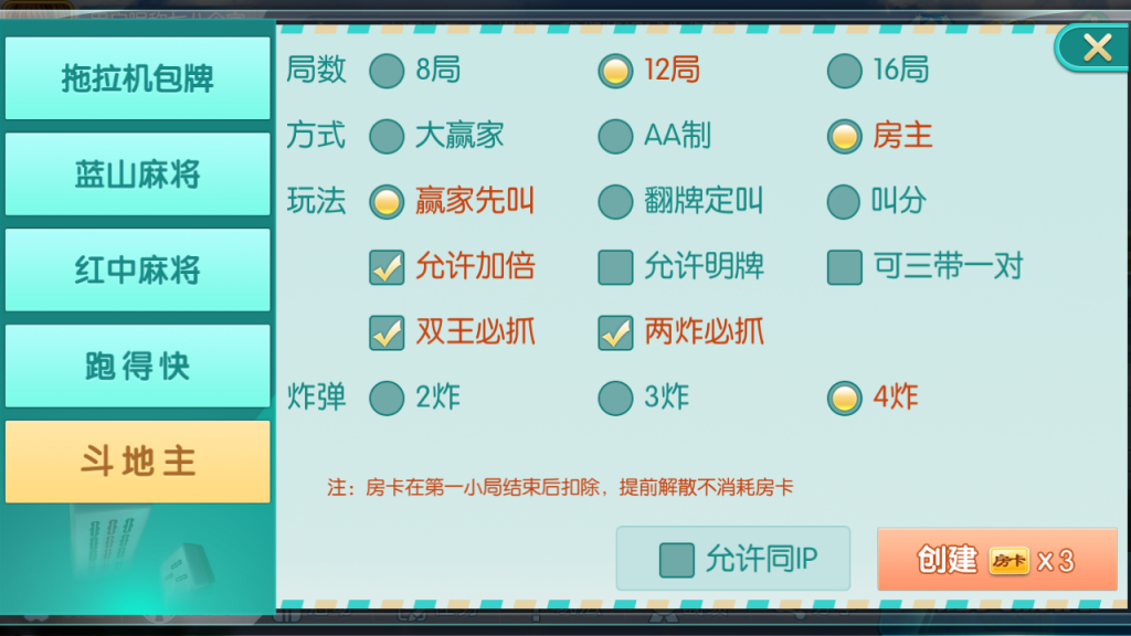 最新更新拖拉机娱乐主流扑克地主玩法房卡棋牌+俱乐部亲友圈+完整数据+完整双端
