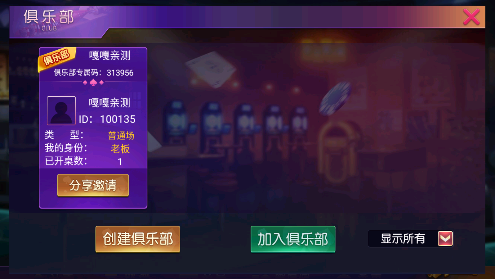 亲测–创胜系列/泉州麻将十三水跑得快房卡棋牌组件修复版（该套需要添加站长获取）