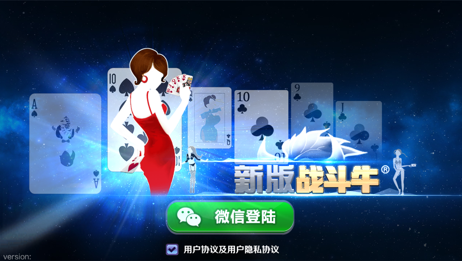 新版战斗牛快络牛牛带控制 带机器人 完整源码组件 双端APP 完整数据