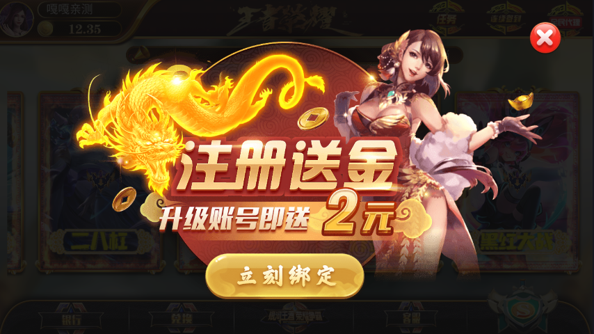 亲测–网狐系列/永利二开/王者荣耀UI完整金币棋牌组件+文本教程