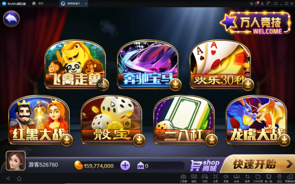 傲玩鲸吞版棋牌组件 傲玩850运营级棋牌游戏组件 【内含视频搭建教学】