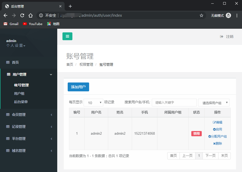 亲测-爱玩大厅H5QP源代码暗宝源代码视频搭建教程