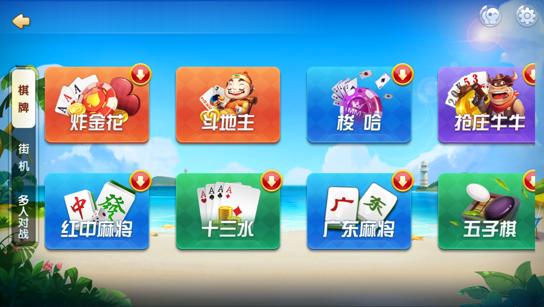 亲测–最新更新牌友联盟金币房卡大联盟双模式双联盟棋牌游戏组件源码下载