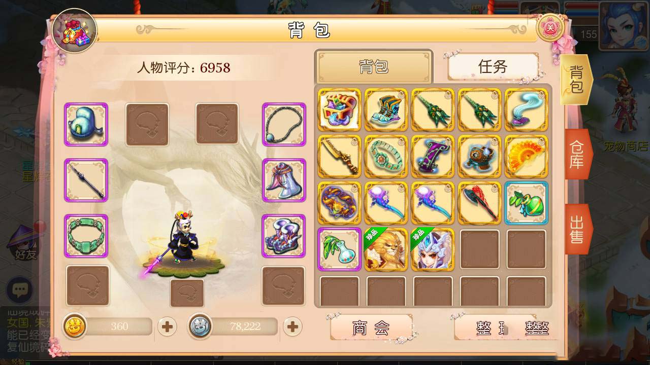 【梦幻西游】十五门派端+西游题材门派闯关游戏+GM物品后台+搭建视频教程