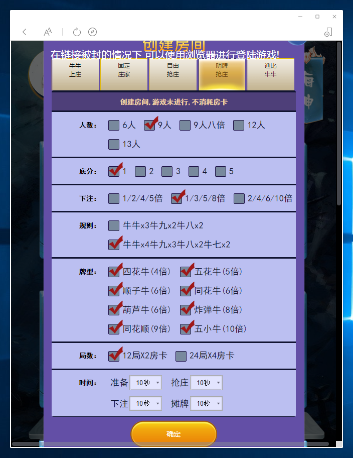 亲测-H5神兽完美运营版源码+安装视频教程+所有子游戏都正常
