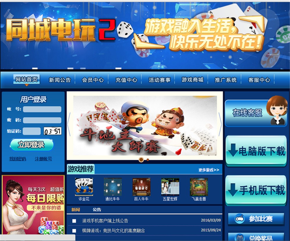 鑫众最新三屏网互通版本，支持PC、手机安卓、苹果，附带教程说明