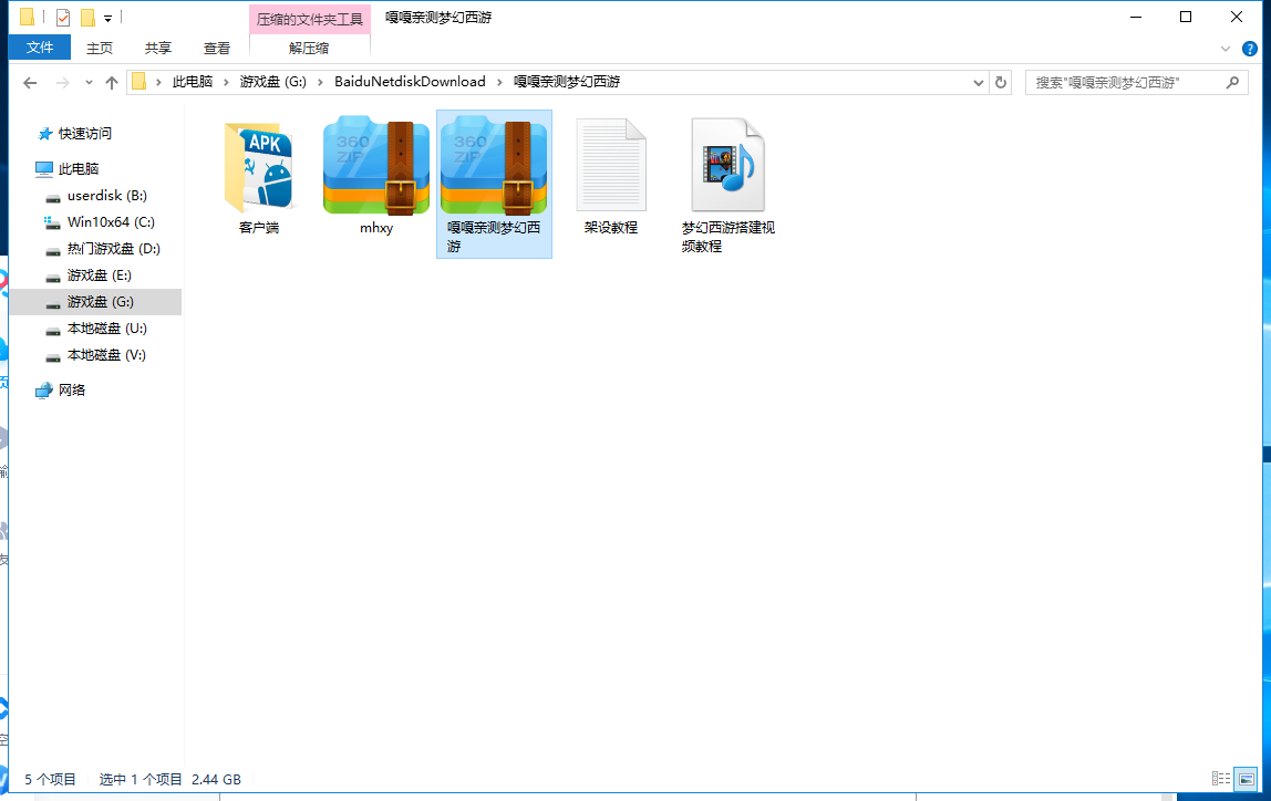 亲测–MT3换皮梦幻【神魔之梦(71化圣)】图文搭建教程