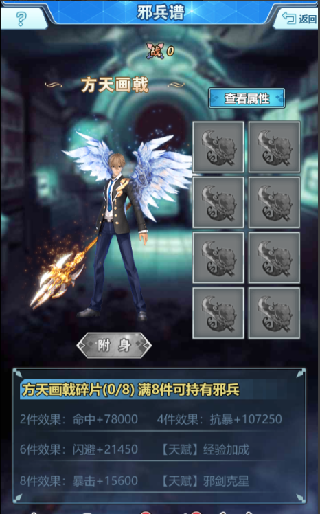 H5手游【邪兵谱H5】一键即玩服务端+GM后台+详细教程
